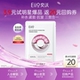 奕沃补水舒缓面膜小美盒 EIIO 聚百