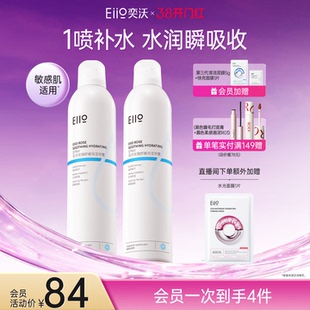 【38抢先购】eiio玫瑰舒缓保湿喷雾速小分子补水滋润正品爽肤水