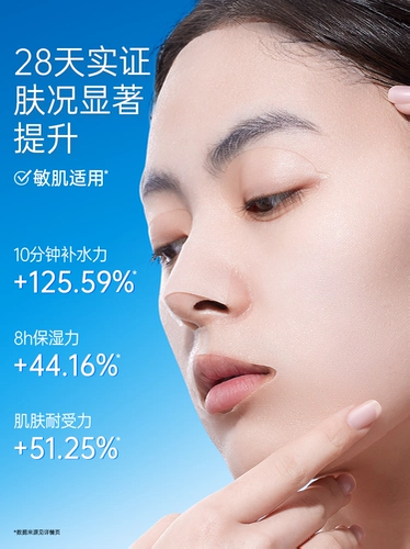 Увлажняющая маска для лица, увлажняющий тонер для ухода за кожей, официальный продукт