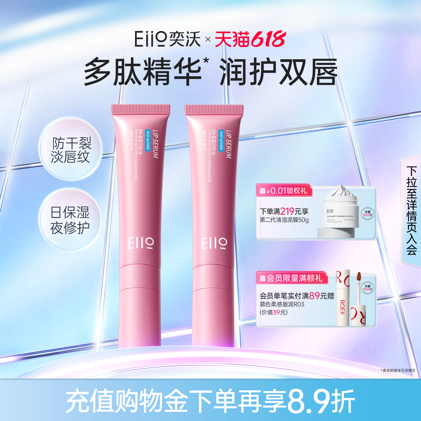 eiio唇部精华蜜淡唇纹去死皮润唇