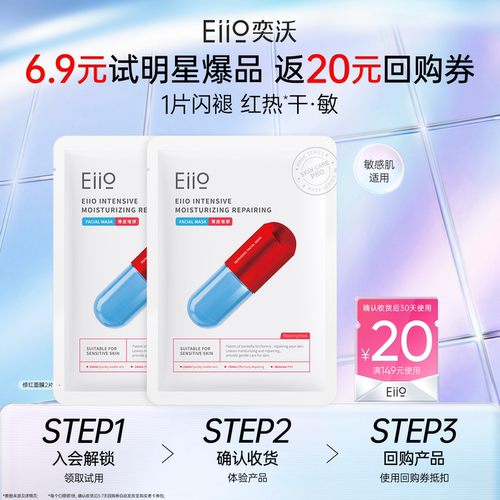 奕沃盈润清透修护面膜