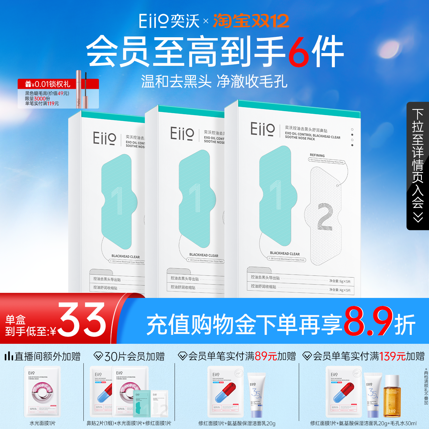 eiio去黑头鼻贴去粉刺清洁神器