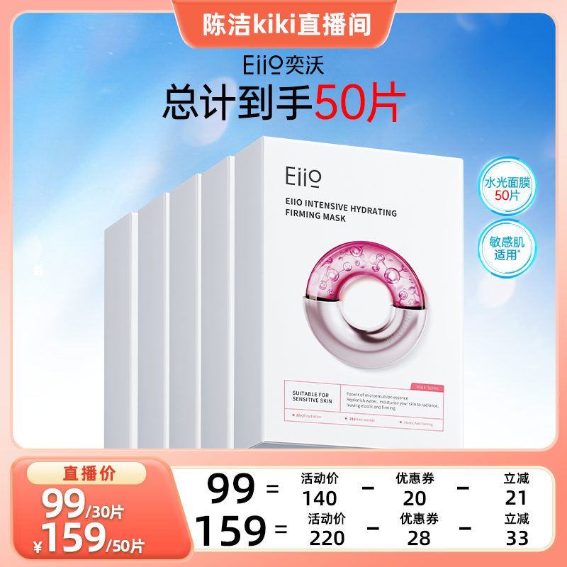 专利微乳精华 滋润补水 紧致提亮