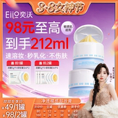 eiio净透糯感舒缓卸妆膏温和去黑头清洁 小田Tia