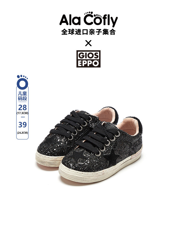 gioseppo西班牙新款男女童带钻亮片牛皮系带潮范亲子板鞋