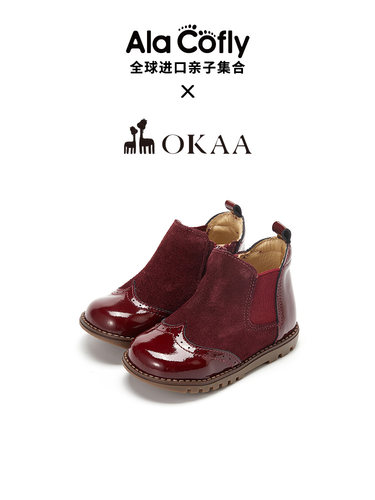 alacofly&okaa西班牙进口新男女儿童切尔西牛皮及踝短靴