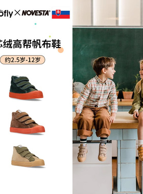 NOVESTA进口新款男女儿童潮范灯芯绒高邦休闲撞色帆布鞋N132003