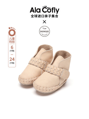 荷兰婴童牛皮高帮编织学步鞋新品