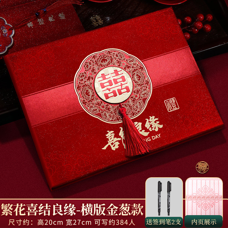 科美结婚收礼记账本记录礼单本人情往来嘉宾礼薄礼金簿婚礼签到本