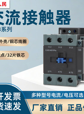 上海人民CJX2系列交流接触器 3211 1811 4011Pro220V380v接触器
