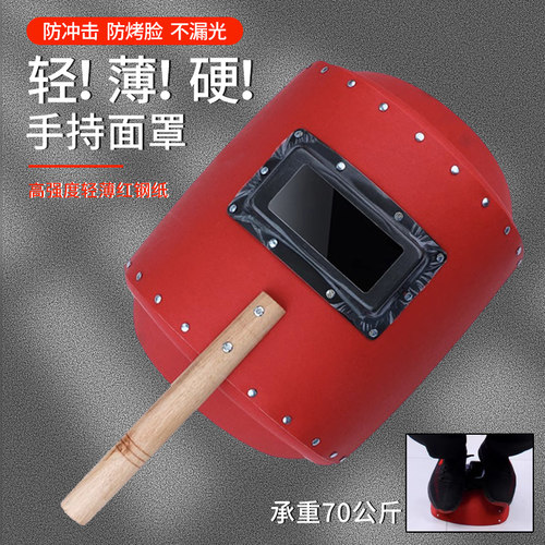 焊兽防紫外线防烤脸加厚