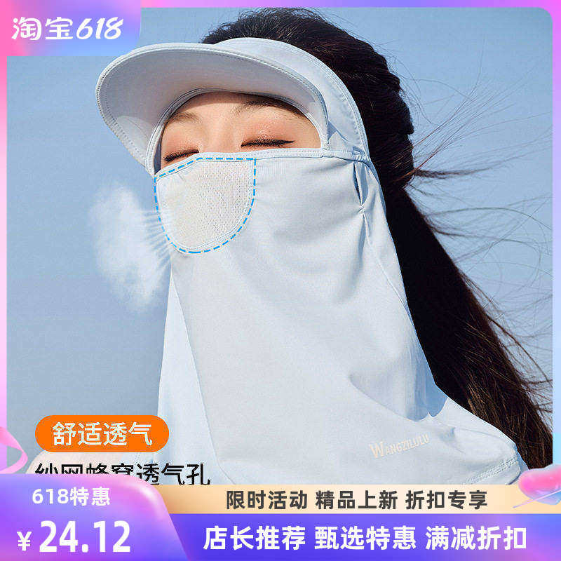 帽檐面部防护面罩全脸防晒夏遮脖子神器骑行练车装备物理防嗮