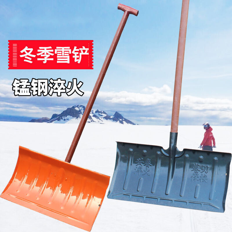 推雪铲全钢多功能淬火加厚铲雪除雪工具大号锰钢户外雪铲板子冰铲 查券呀
