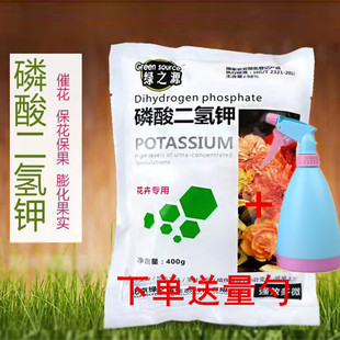 磷酸二氢钾通用花肥料叶面肥养花多肉绿萝促花保果壮根水溶肥高效