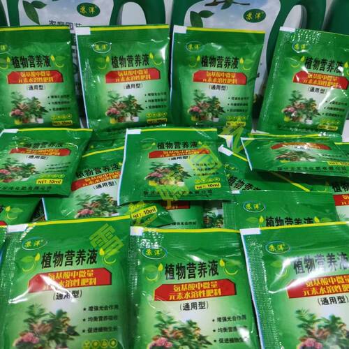 营养液绿色植物多肉绿萝富贵竹发财树盆栽水养浓缩营养液通用肥料