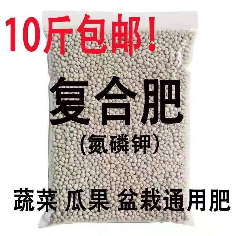 氮磷钾复合肥化肥通用型含磷酸二氢钾专用花肥料花卉盆栽蔬菜
