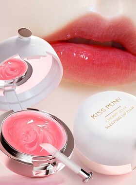 正品奇士尼夜间睡眠气垫唇膜去死皮淡化唇纹保湿滋养润保湿润唇膏