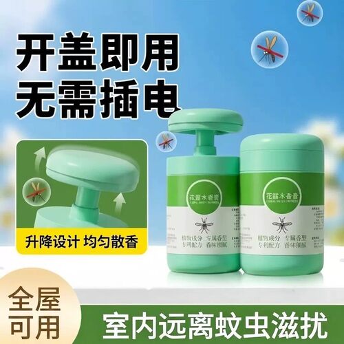 花露水香膏花露水香薰二合一驱蚊祛味植物萃取持久香固体车载香薰