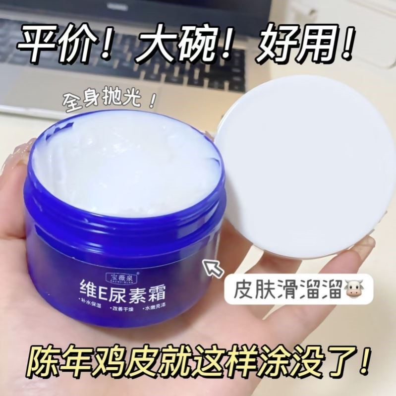 维E面霜保湿霜男女润肤霜深层补水滋润秋冬脸部干燥起皮粗糙擦脸