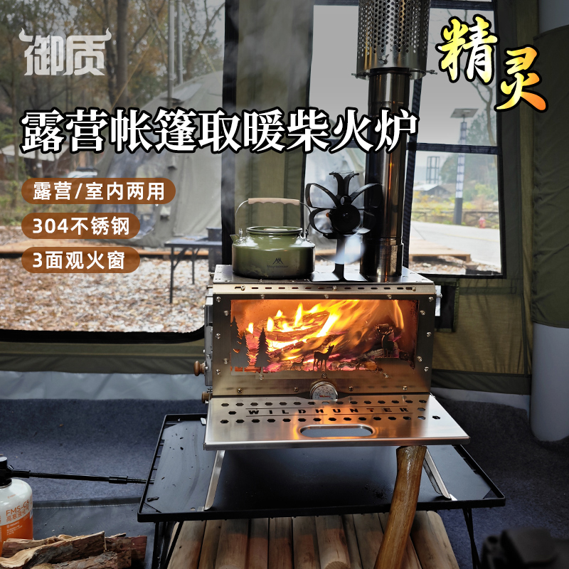 【全国包邮】3面观火精灵柴火炉