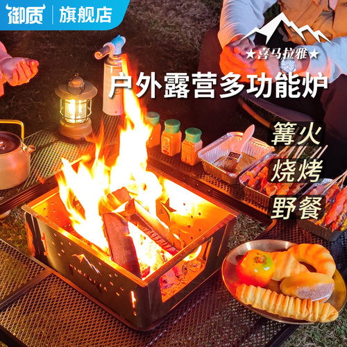 户外多功能焚火台烧烤炉柴火炉