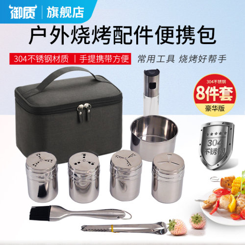 户外便携烧烤用品套装304调料罐