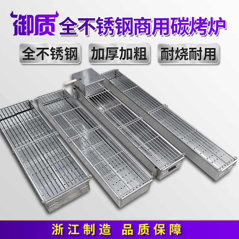 御质全不锈钢商用烧烤炉加厚加宽木炭烧烤架烧烤店户外摆摊碳烤炉