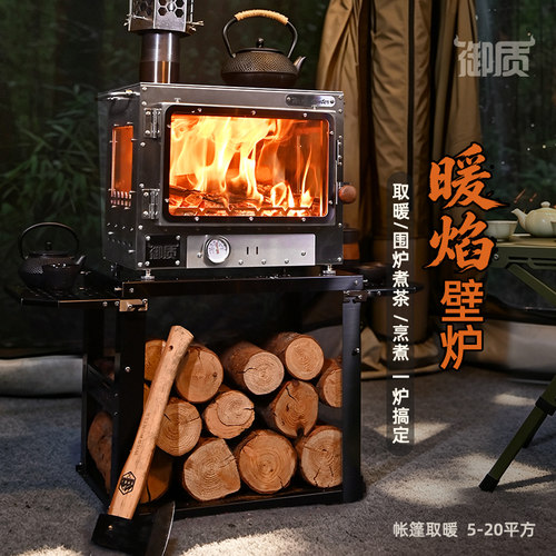 御质户外露营壁炉3面观火2次燃烧颗粒燃料野餐烤箱帐篷桌面柴火炉