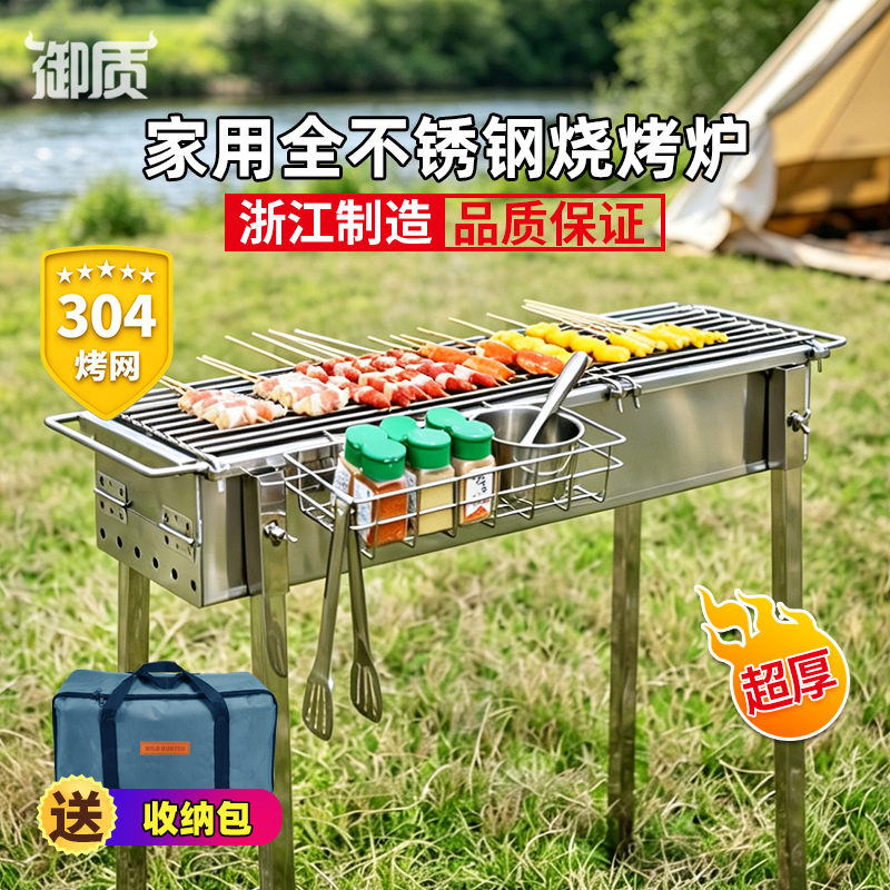 御质家用复古全不锈钢烧烤炉淄博烤肉炭烤架加厚户外营地烤串炉子