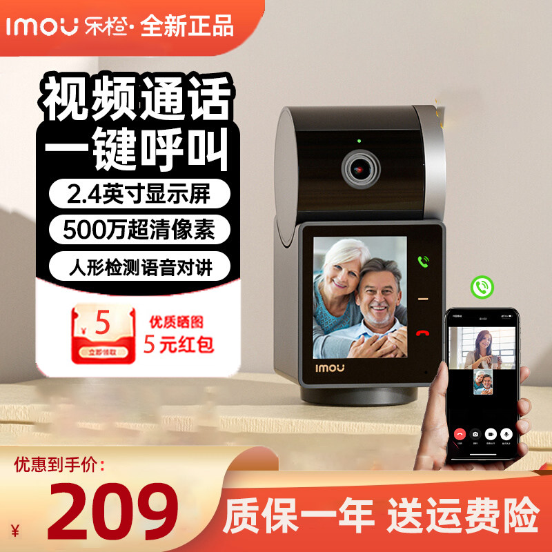 乐橙双向可视对讲500万摄像头家用远程手机360度S2V监控语音视频