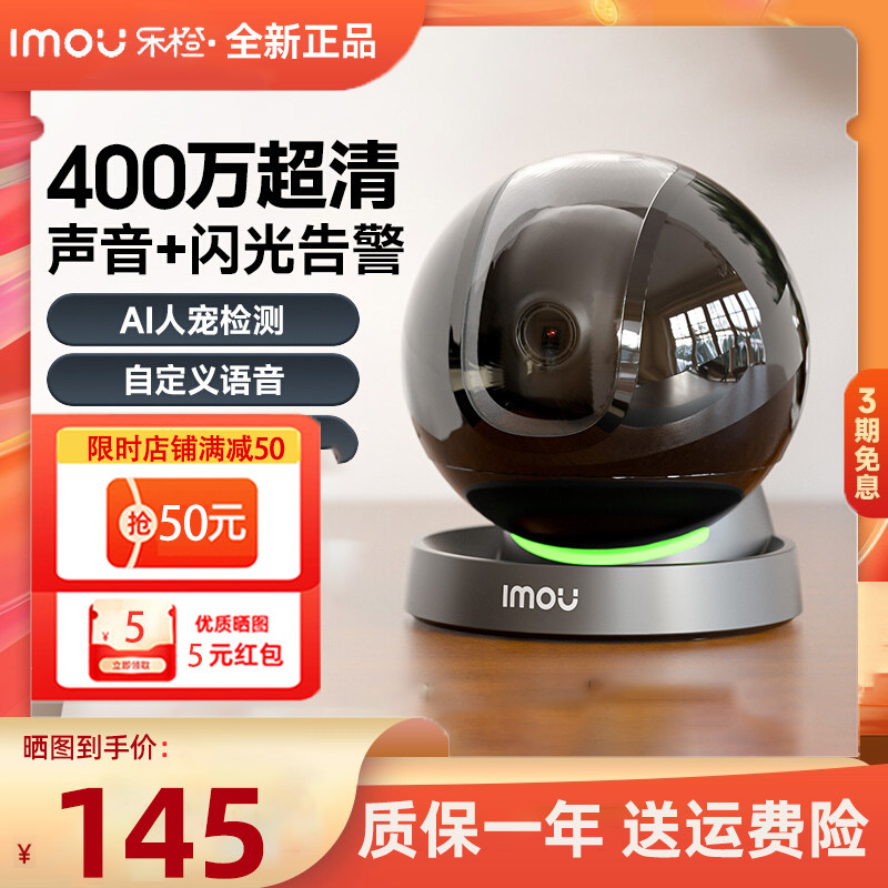 乐橙400万监控云台球机摄像头