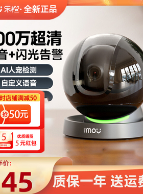 乐橙TP7S/S2D彩色摄影头wifi监控摄像头室内360度对讲400万球机