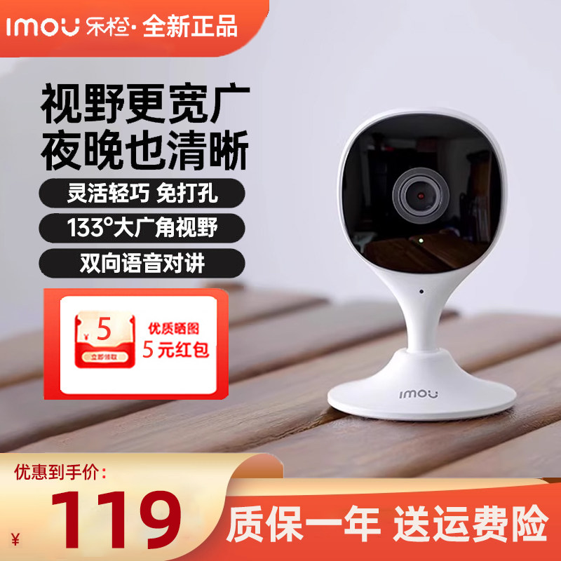 乐橙300万TC2E 广角智能无线网络监控摄像头手机wifi高清远程夜视