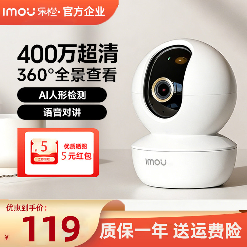 乐橙TA3智能400万摄像头无线高清全景手机远程家用室内监控球机