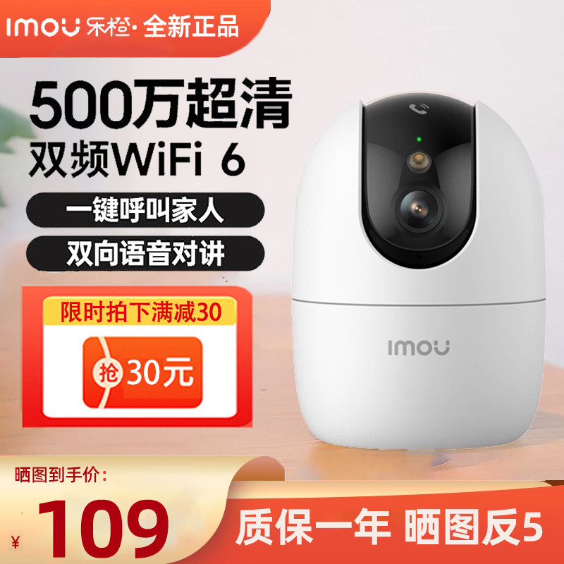 乐橙500万摄像头S2E/K2E室内家用无线WIFI远程手机高清球机监控器