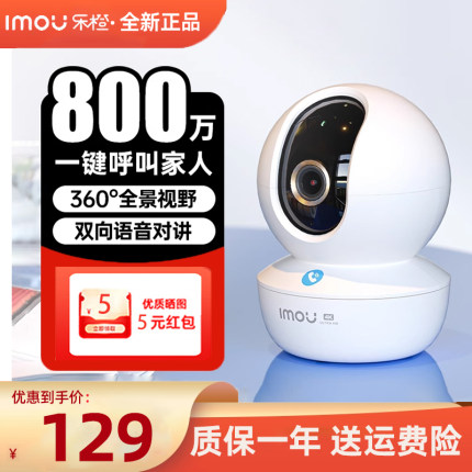 大华乐橙800万一键呼叫TA3R无线wifi摄像头家用360度夜视高清监控