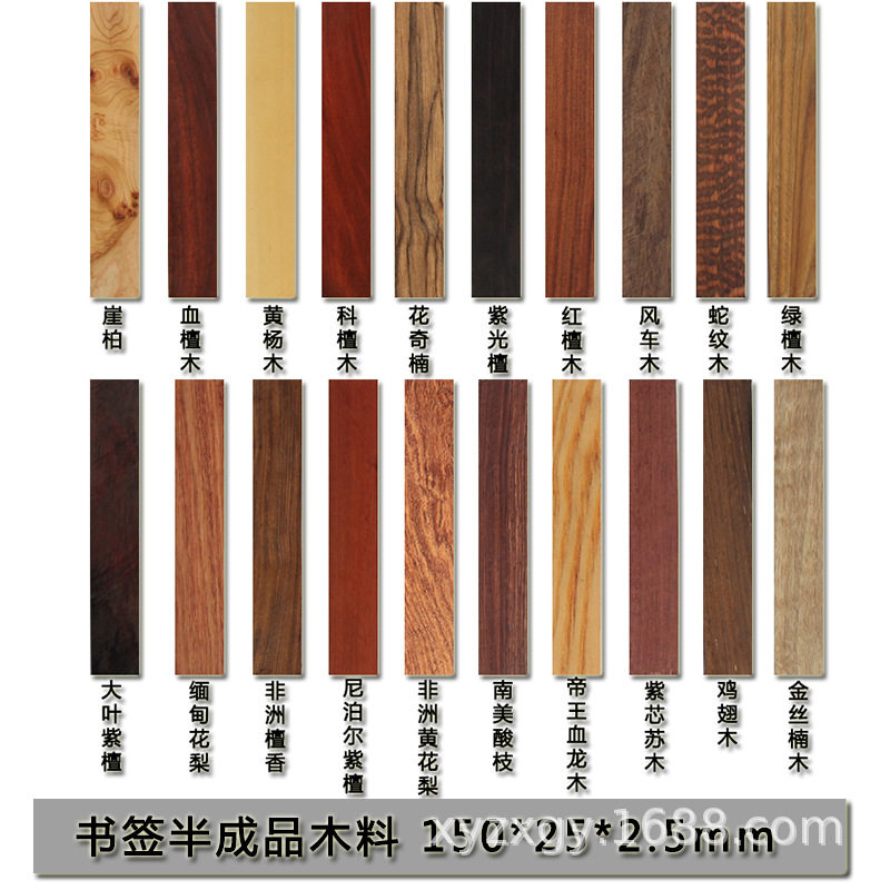 红木雕刻书签小叶紫檀崖柏木半成