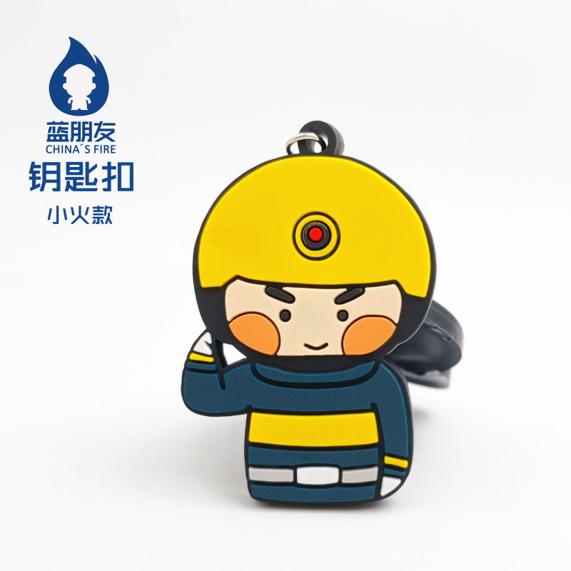 消防"蓝朋友q"系列钥匙扣小蓝和小火