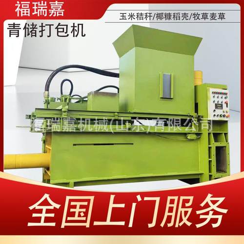 全自动玉米秸秆打包机甘蔗尾皇竹草压块机三缸米糠稻壳压块打包机