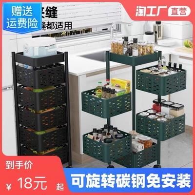 厨房放蔬菜水果置物架可移动多层多功能可移动旋转落地家用收纳架