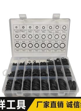 1200pcs 黑色耐高温丁晴胶密封圈橡胶O型圈 防水密封圈组套