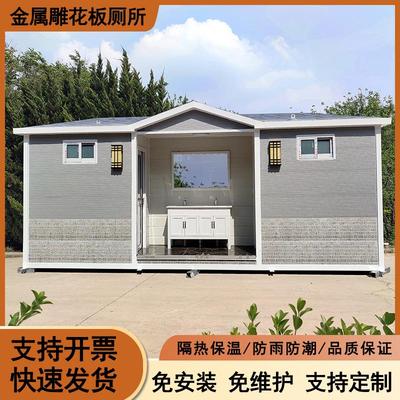 户外移动厕所市政生态环保豪华公厕公园移动卫生间景区移动洗手间