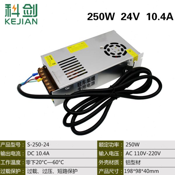 变压器220v转24v电源转换器通用大功率车载加油机柴暖驻车加热器