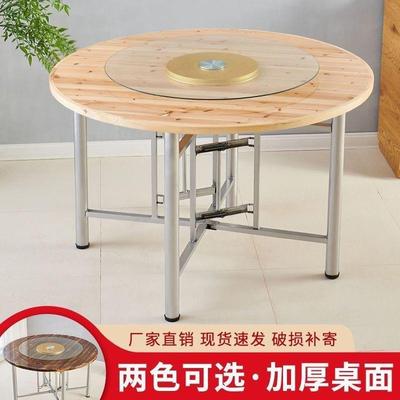 圆桌面板折叠家用聚会饭店酒店流水席食堂大排档简易餐桌圆形实木
