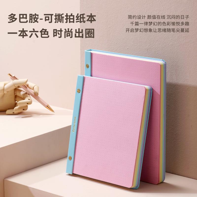 利邦新款B5便签本高颜值加厚可撕拍纸本横版小众笔记本学生备忘录