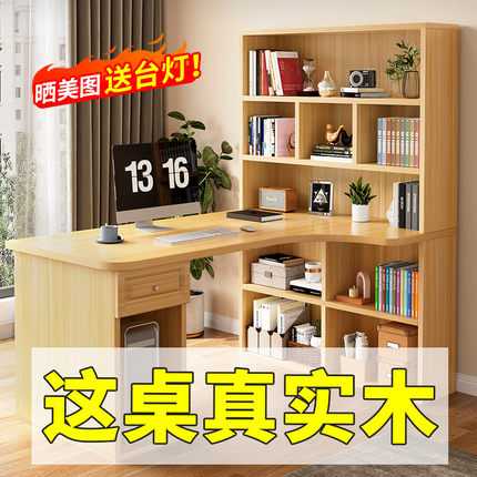 转角电脑桌台式书桌书架一体学生家用写字桌简易实木学习桌子