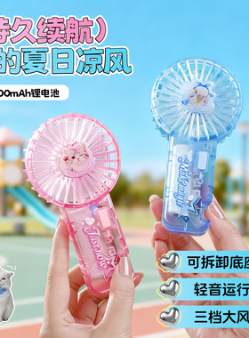 透明桌面USB可爱迷你便携式随身户外手持小风扇充电卡通学生办公