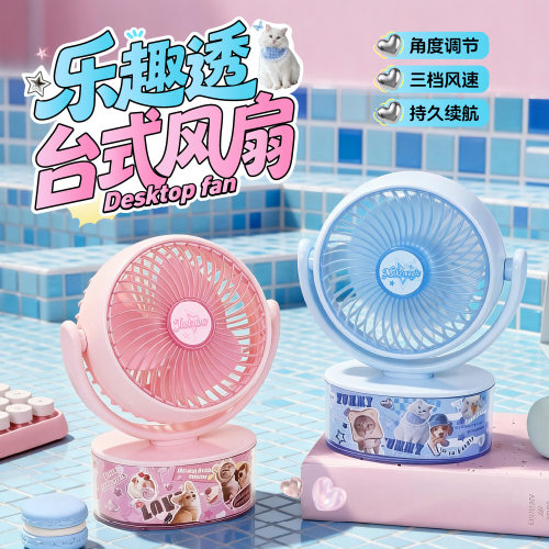透明台式风扇usb可充电可爱动物学生宿舍小型乐趣透桌面风扇卡通