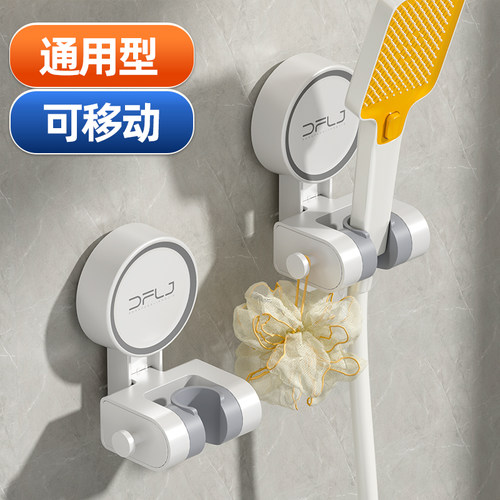 随意移动负压吸盘儿童洗澡花洒架