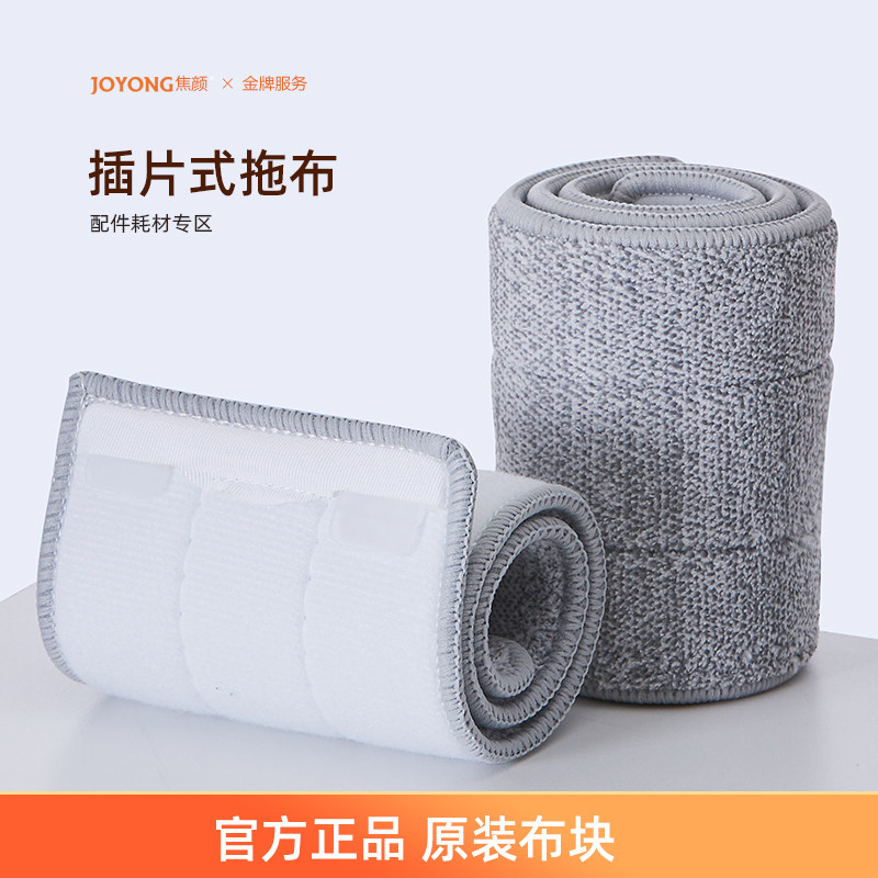 焦颜平板拖把塑料卡扣式拖布,家庭/个人清洁工具,尘推头,淘宝优惠券,粉丝福利购,淘宝优惠卷